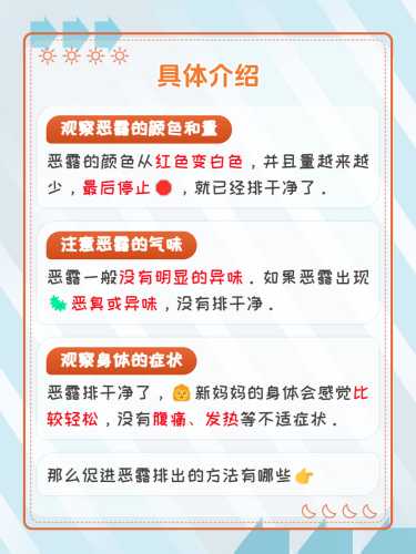 产后18天恶露突然鲜红正常吗-第1张图片