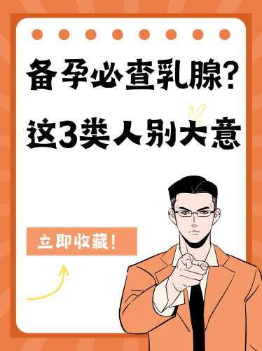 备孕乳房挤出奶水正常吗-第1张图片