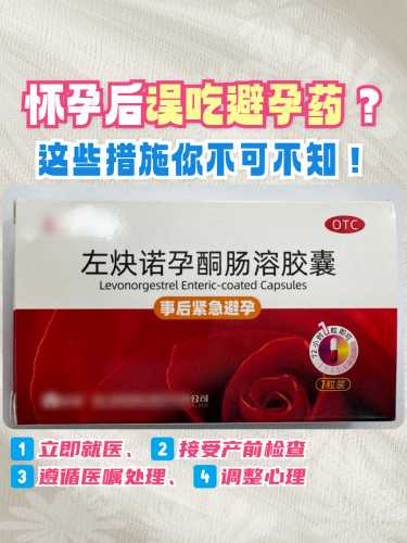 吃什么药能快速怀孕-第1张图片