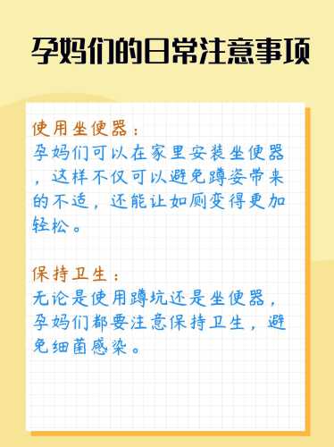 怀孕能通厕所吗-第1张图片