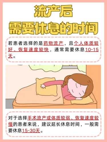 女人药流后多久能同房-第1张图片