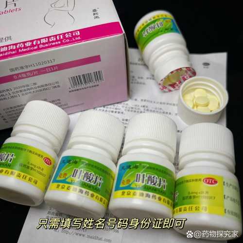宝宝树备孕前多久开始吃叶酸-第1张图片