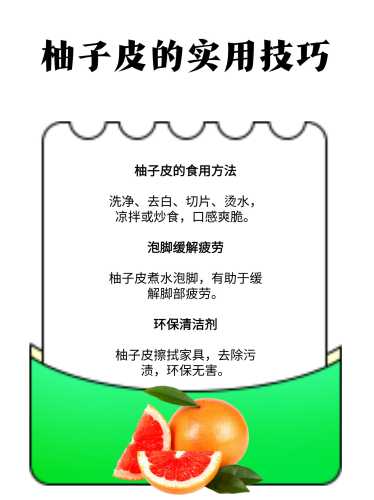小月子能吃柚子吗-第1张图片