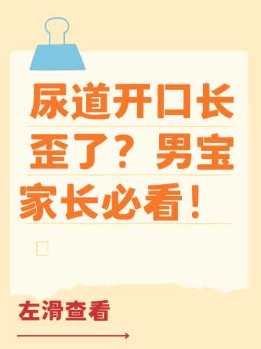 婴儿阴茎长正常吗-第1张图片