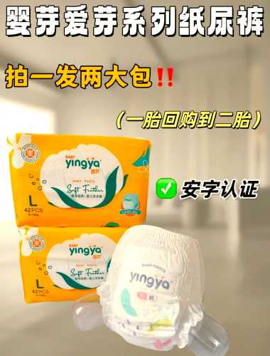 婴芽纸尿裤有什么独特之处-第1张图片