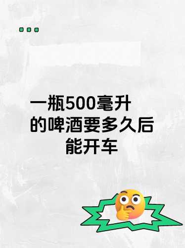 男人备孕前喝半杯啤酒有影响吗-第1张图片