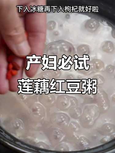 坐月子吃藕好不好-第1张图片