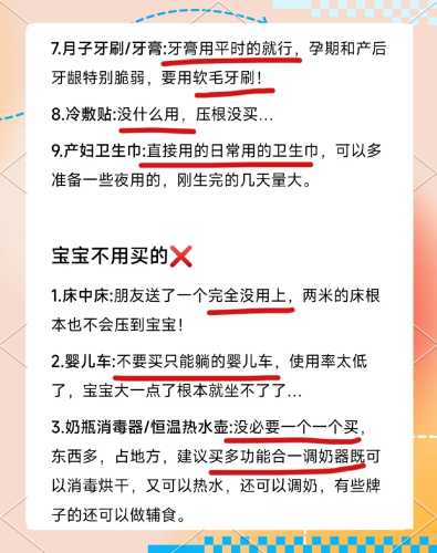 背着待产包太累怎么轻松应对-第1张图片