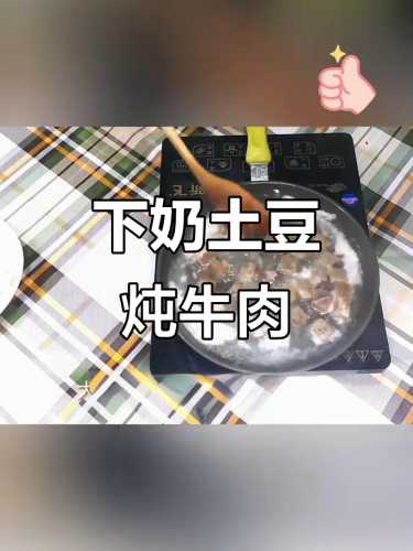 月子期间可以吃土豆吗-第1张图片