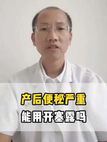 产妇坐月子便秘怎么办-第1张图片