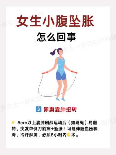 剖腹产后小腹硬硬的怎么回事-第1张图片