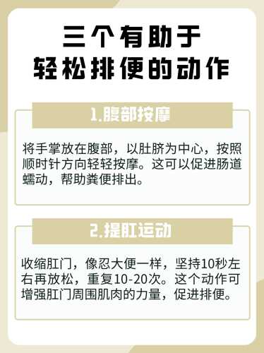 产后便秘该如何排便-第1张图片