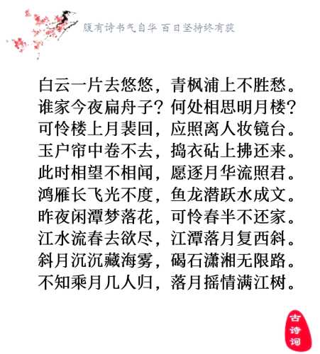 胎教选春江花月夜有何好处-第1张图片