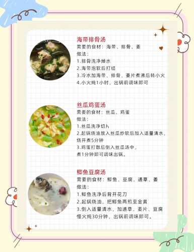 剖腹产后吃啥能快速下奶呢-第1张图片