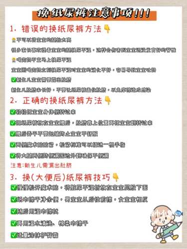 啥时候用纸尿裤-第1张图片
