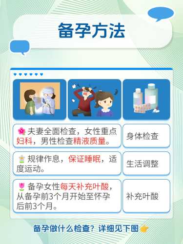 如何备孕更容易怀男宝宝呢-第1张图片