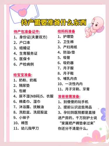 蒙自待产包怎么准备-第1张图片