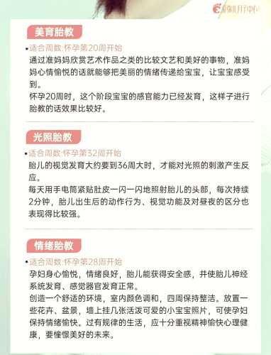 童谣胎教如何做-第1张图片