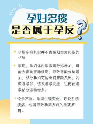 孕期孕反如何缓解-第1张图片