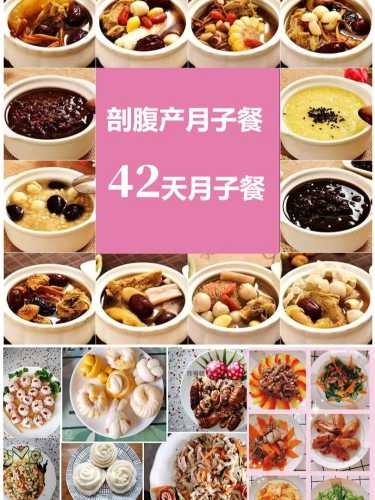 剖腹产月子吃什么蔬菜好-第1张图片