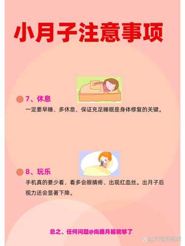 做小月子能玩手机吗-第1张图片