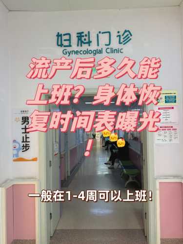 流产后一定要复查吗-第1张图片