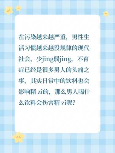 备孕能喝什么饮料好-第1张图片