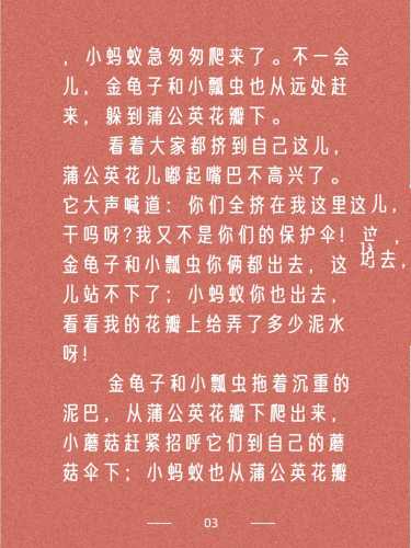 适合胎教的英文睡前故事-第1张图片