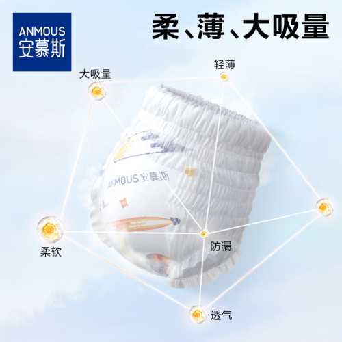 宝宝用安慕斯尿不湿好吗-第1张图片