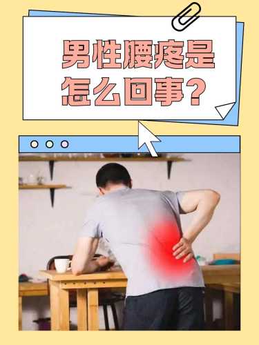 换纸尿裤腰疼是怎么回事-第1张图片