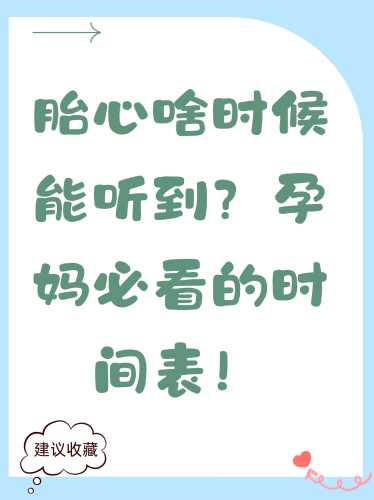孕妇晚上几点做胎教最合适-第1张图片