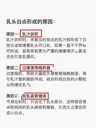 剖腹产伤口小白点怎么回事-第1张图片