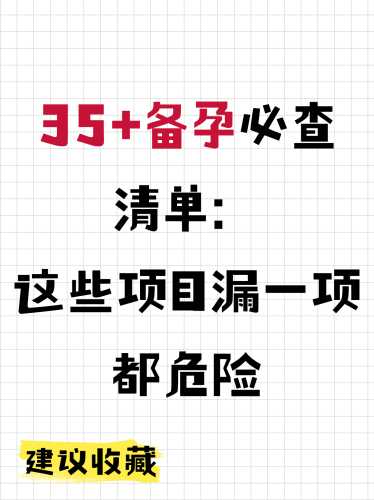 备孕可申请不打疫苗吗-第1张图片