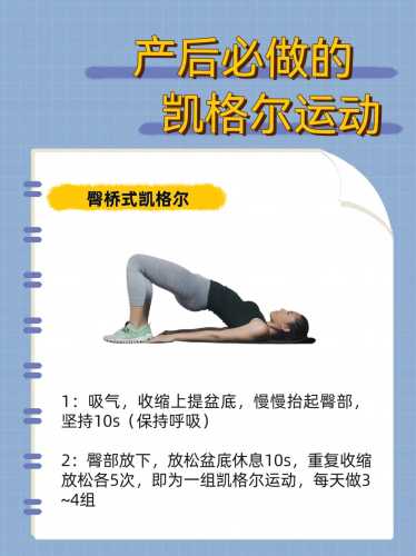 产后恢复怎么做-第1张图片