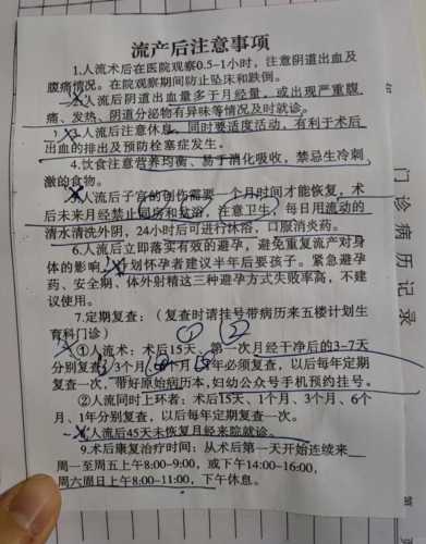 流产后月经周期为何变短-第1张图片