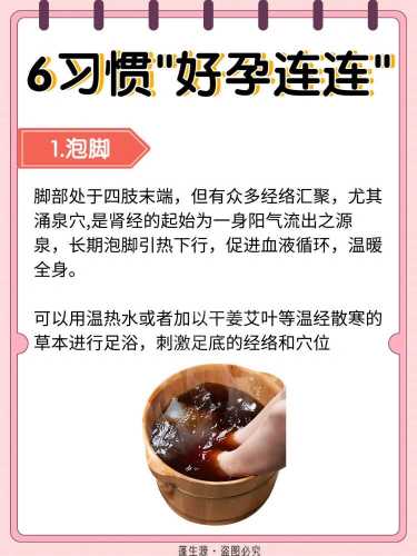 如何改善宫寒备孕-第1张图片