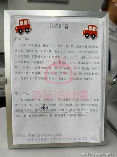 江苏常州待产包怎么准备-第1张图片