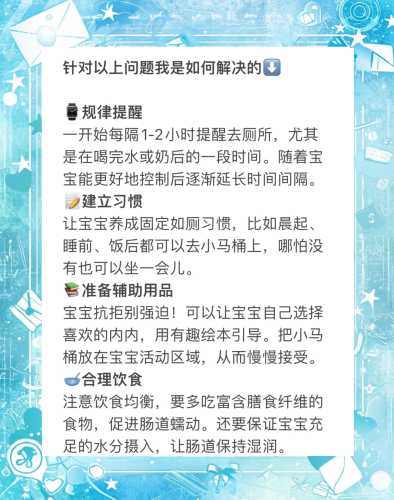 三岁女宝宝如何戒尿不湿-第1张图片