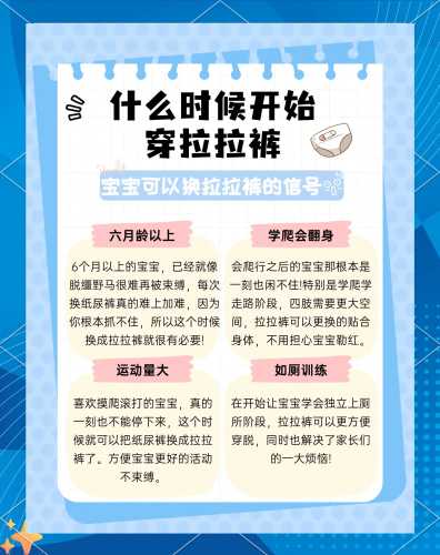 如何给孩子穿拉拉裤-第1张图片