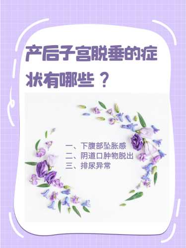 产后三个月小腹坠胀感怎么办-第1张图片