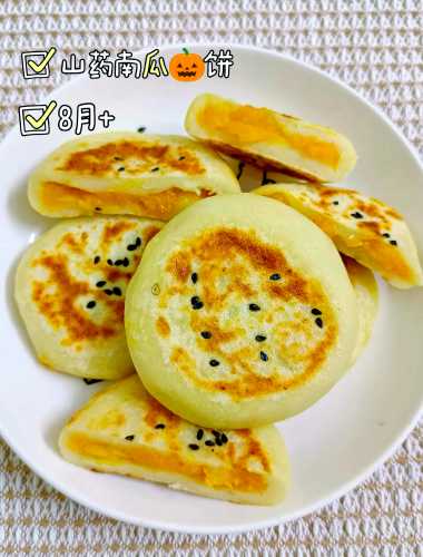 南瓜饼婴儿辅食怎么做-第1张图片