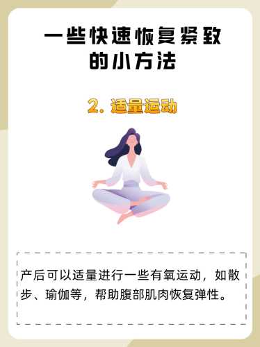 产后肚子该怎么进行修复-第1张图片