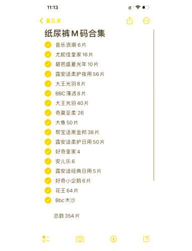 L码闲置纸尿裤能怎么处理-第1张图片