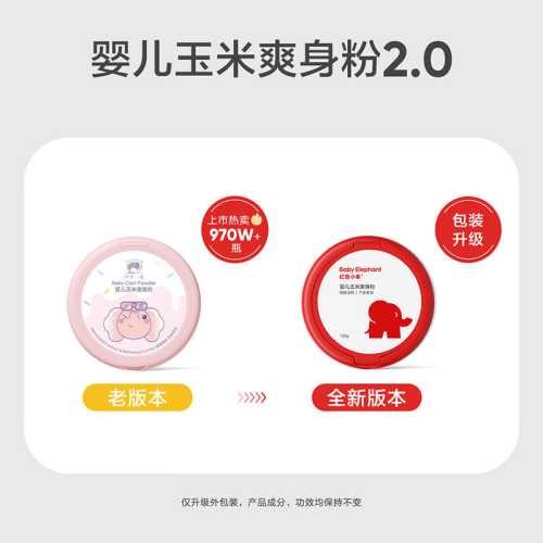 红色小象纸尿裤怎么样-第1张图片