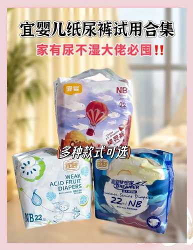 尿不湿s怎么样-第1张图片