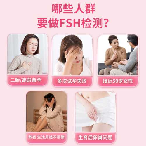 备孕促卵泡生成素稍高咋办-第1张图片