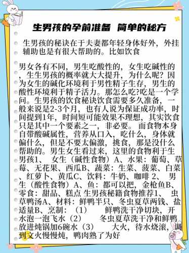 备孕前男性该吃什么-第1张图片