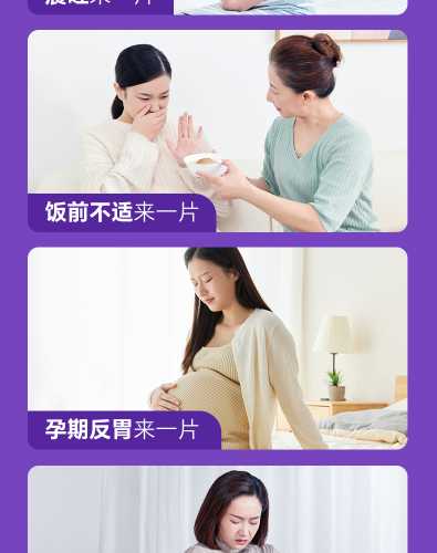 孕反吐胃酸该怎么缓解-第1张图片