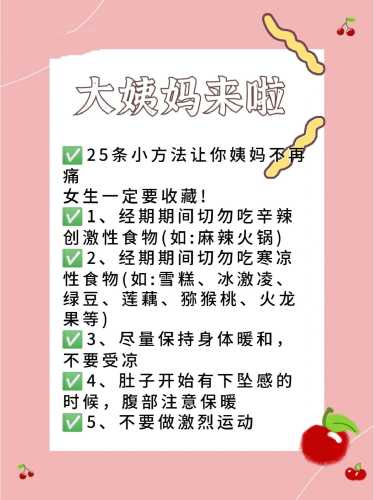 产后多久会来大姨妈-第1张图片