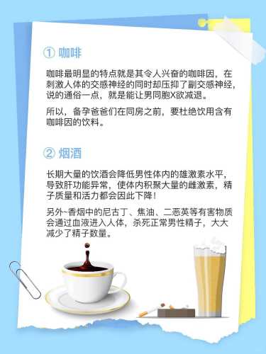 男性备孕蒸32度桑拿好吗-第1张图片